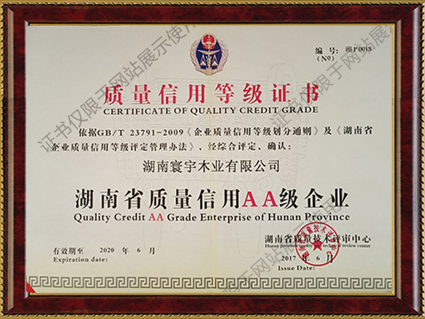 Quality credit rating certificate